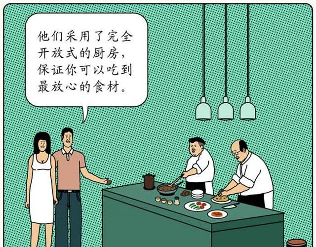 不自然博物馆高智商恐怖推理漫画漫画,让人放心的餐厅1图