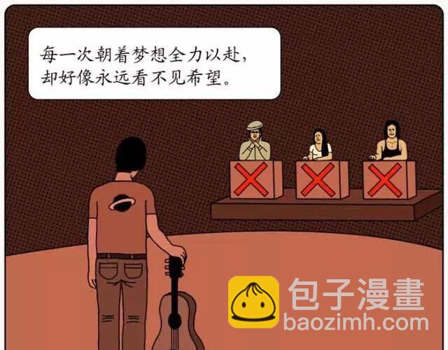 不自然博物馆漫画,努力的星球1图