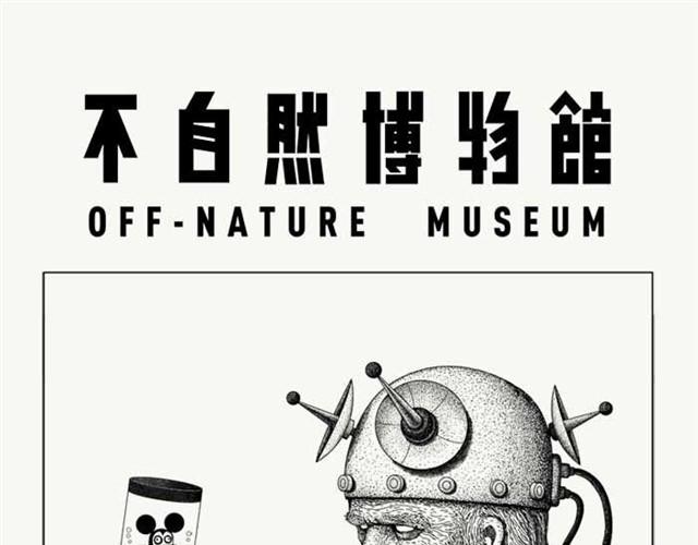 不自然博物馆高智商恐怖推理漫画漫画,用心良苦的妈妈1图