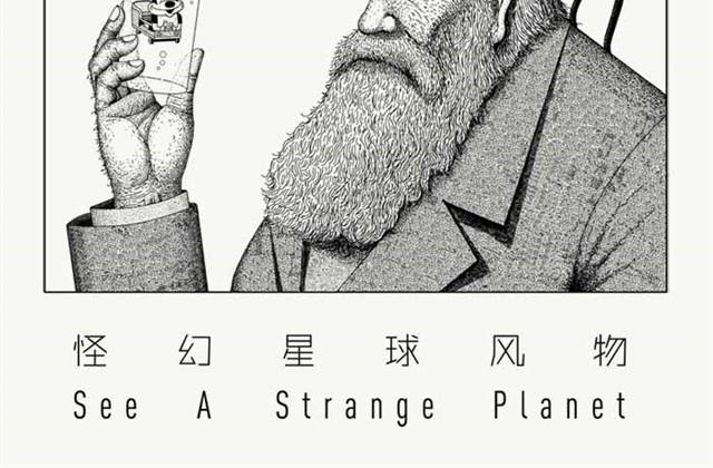 不自然博物馆漫画,让人放心的餐厅2图