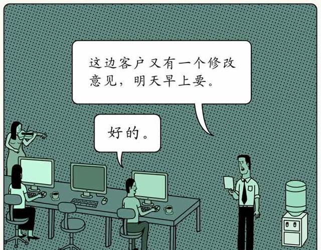 不自然博物馆漫画,设计部的人都有点奇怪1图