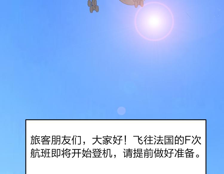 你是我的荣耀全集免费天天影院漫画,第14话 厨师长死了？2图