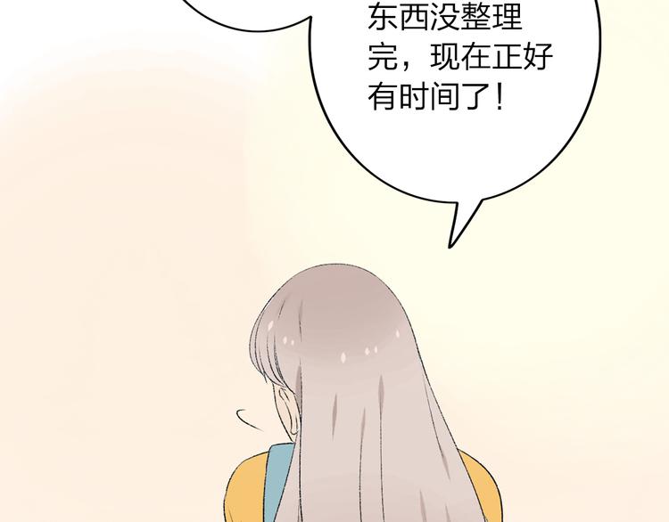 你是我的过敏源全集漫画,第18话 我会一直在你身边2图