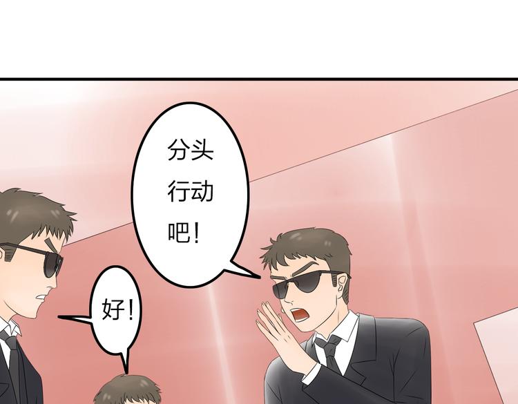 你是我的毒玫瑰漫画,第10话 心痛2图