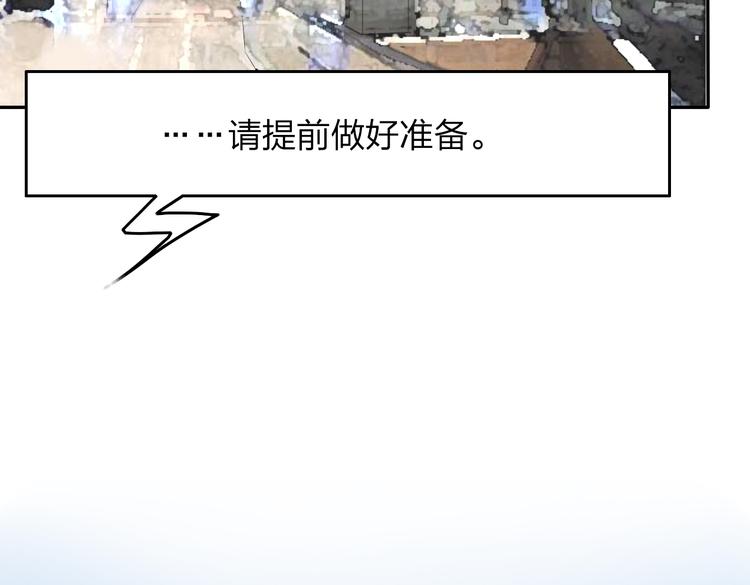 你是我的过敏原广播剧漫画,第14话 厨师长死了？2图