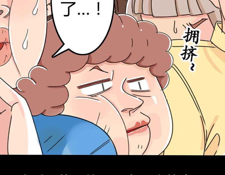 你是我的过客完整版广场舞漫画,第3话 第三话就失恋，没别的漫画了！2图