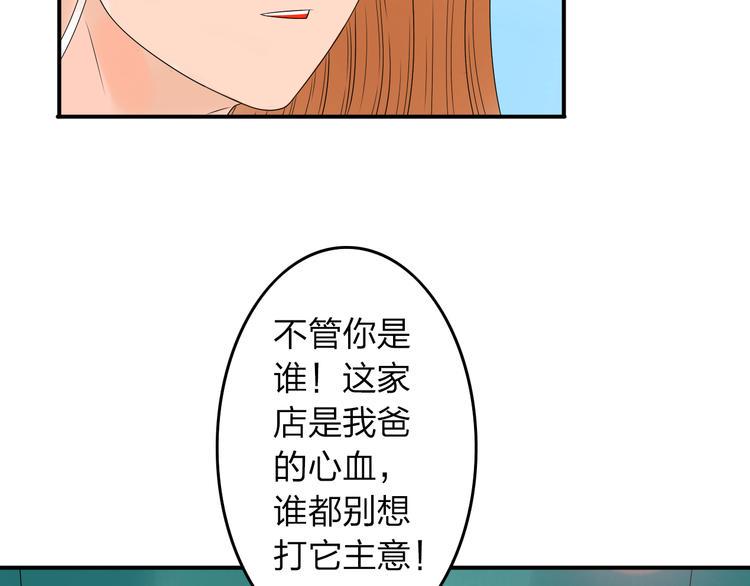 你是我的荣耀全集免费天天影院漫画,第12话 唯有时光才知道答案2图