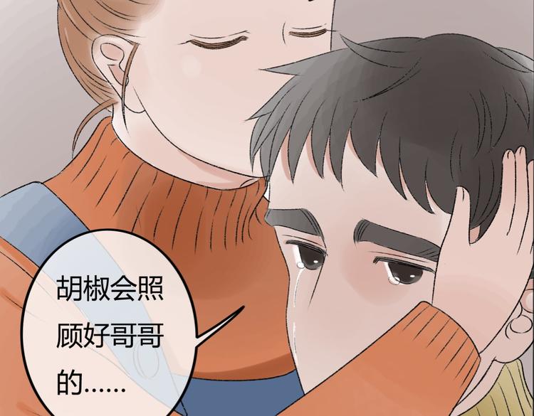 你是我的过敏原广播剧漫画,第7话 为什么你要接近我2图