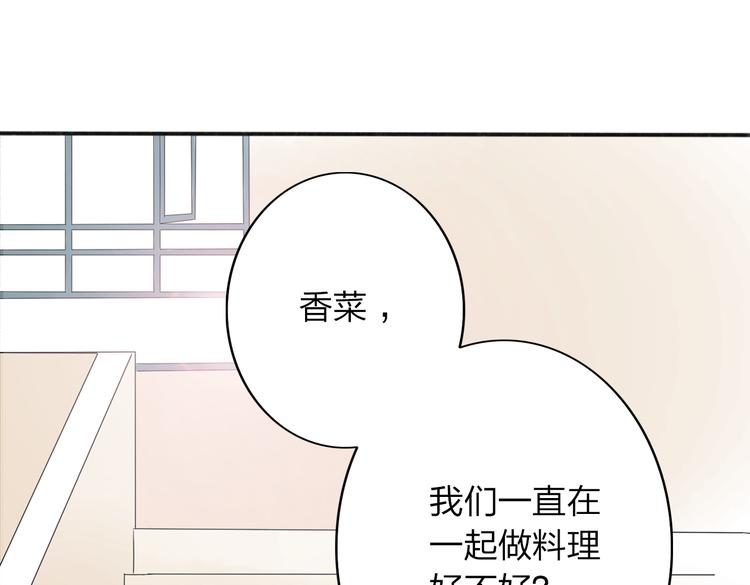 你是我的过敏源全集漫画,第18话 我会一直在你身边1图