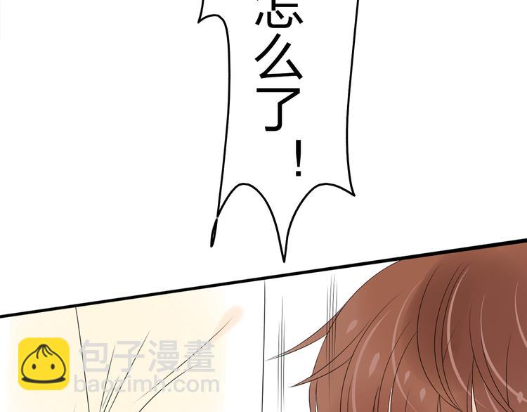 你是我的玫瑰花漫画,第15话 我会一直守护你的！1图