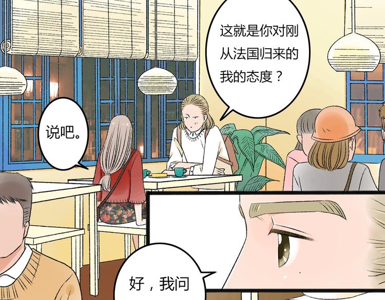 你是我的亲人漫画,第6话 她是害死你父母的凶手！2图