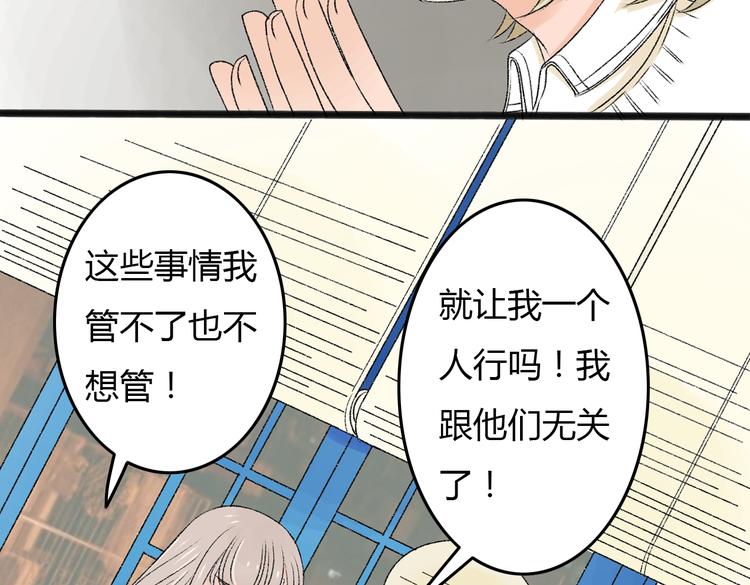 你是我的过敏源语录漫画,第6话 她是害死你父母的凶手！1图