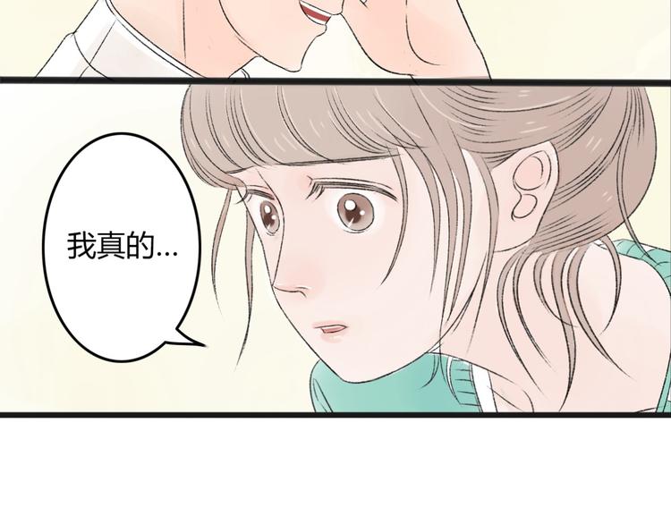 你是我的毒玫瑰漫画,第5话 为了救她砸成重伤2图