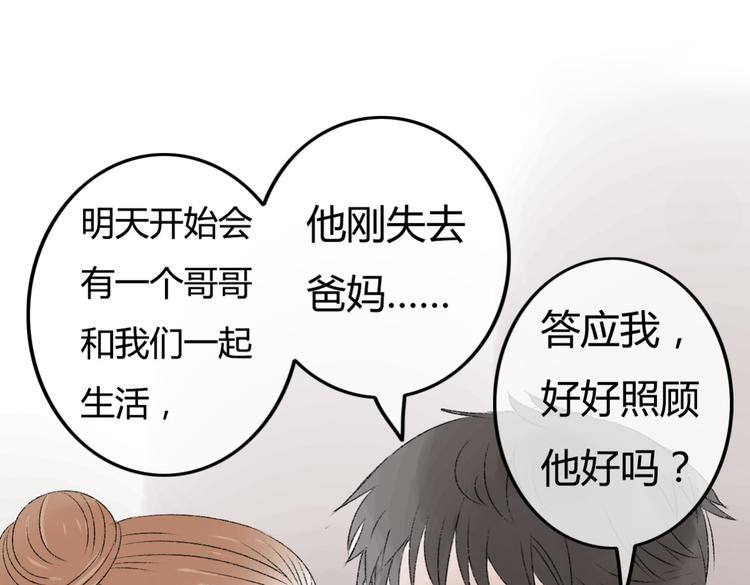 你是我的过敏源漫画,第7话 为什么你要接近我1图