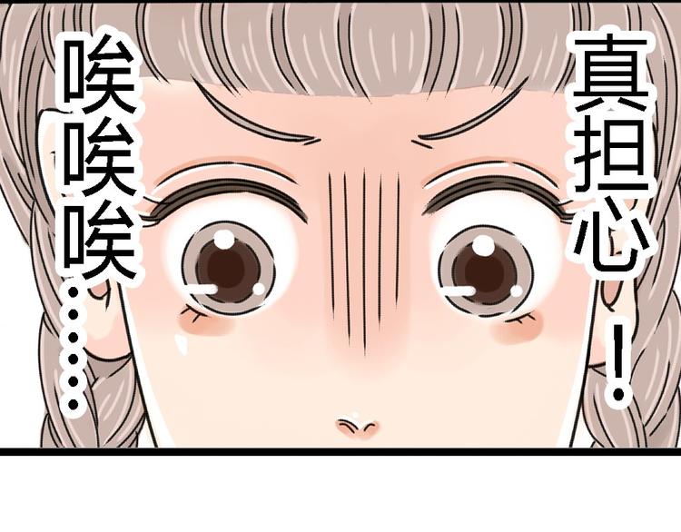 你是我的命中注定漫画,第2话 这么快情敌就出现了！2图