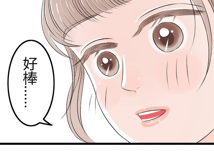 你是我的唯一漫画,第4话 车祸2图