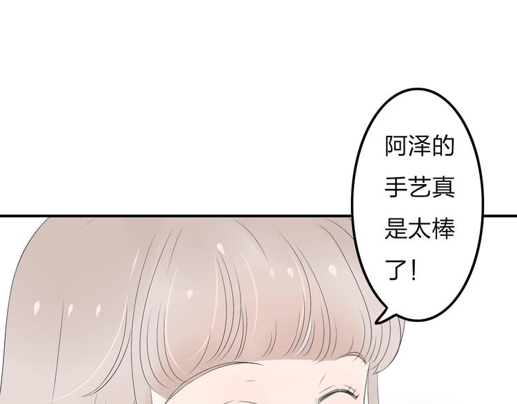 你是我的眼漫画,第11话 只要你幸福就好1图