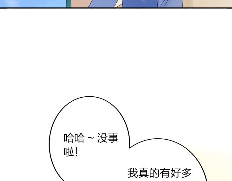 你是我的过敏源全集漫画,第18话 我会一直在你身边1图