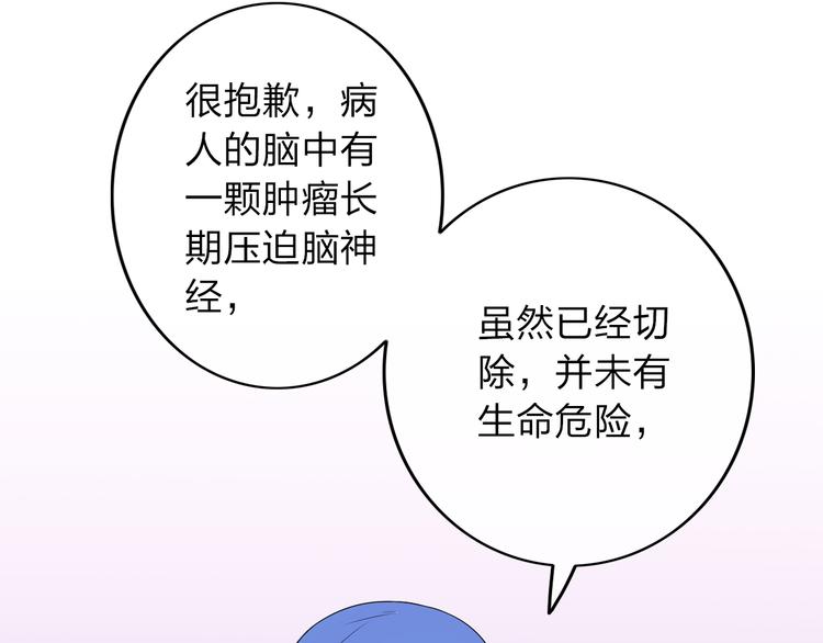 你是我的过敏源全集漫画,第16话 我只是想待在你身边2图