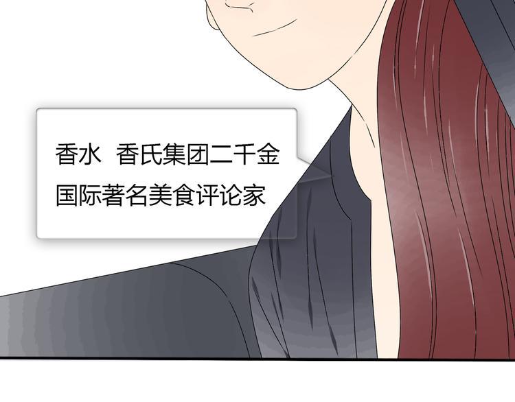 你是我的人原唱漫画,第19话 情敌同车好尴尬……2图