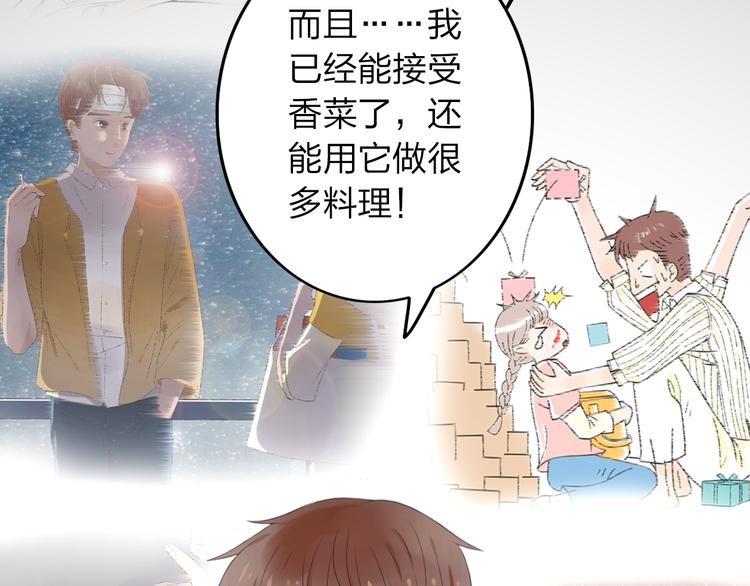 你是我的过敏源全集漫画,第18话 我会一直在你身边1图