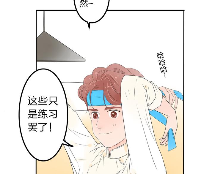 你是我的眼漫画,第11话 只要你幸福就好1图