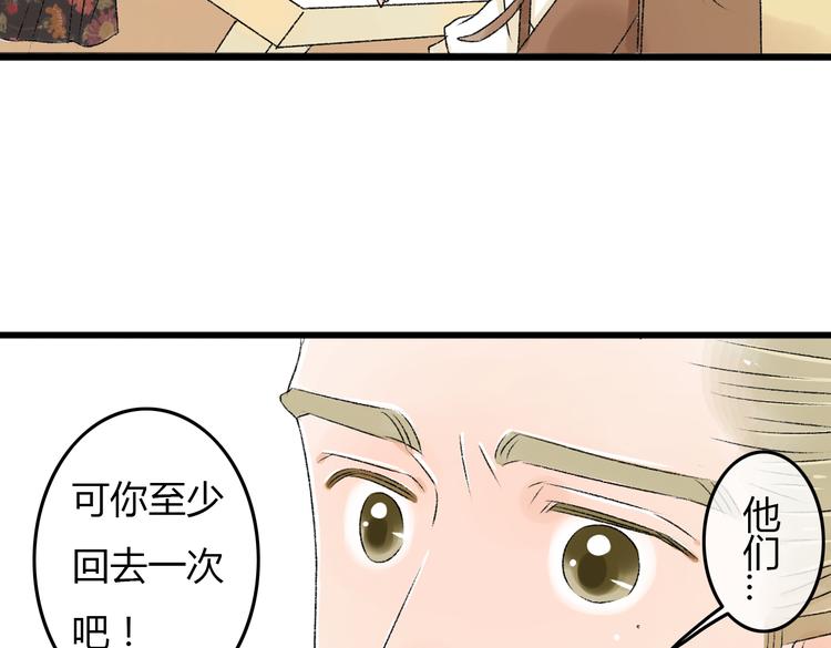 你是我的过敏源语录漫画,第6话 她是害死你父母的凶手！1图