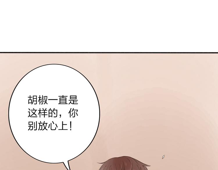 你是我的过敏源全集漫画,第18话 我会一直在你身边1图