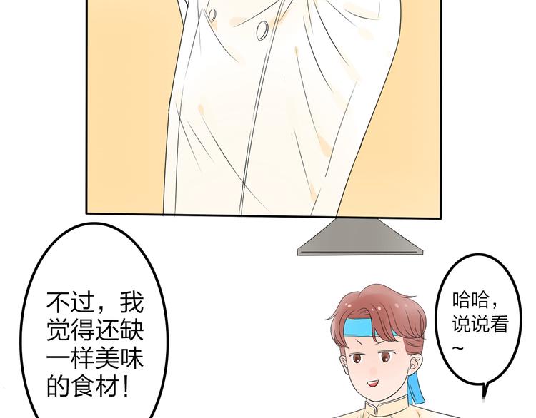 你是我的眼漫画,第11话 只要你幸福就好2图