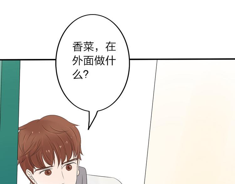 你是我的过敏原土味情话漫画,第17话 为什么你总看不到我1图