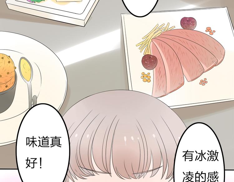 你是我的万千星辰漫画,第11话 只要你幸福就好2图