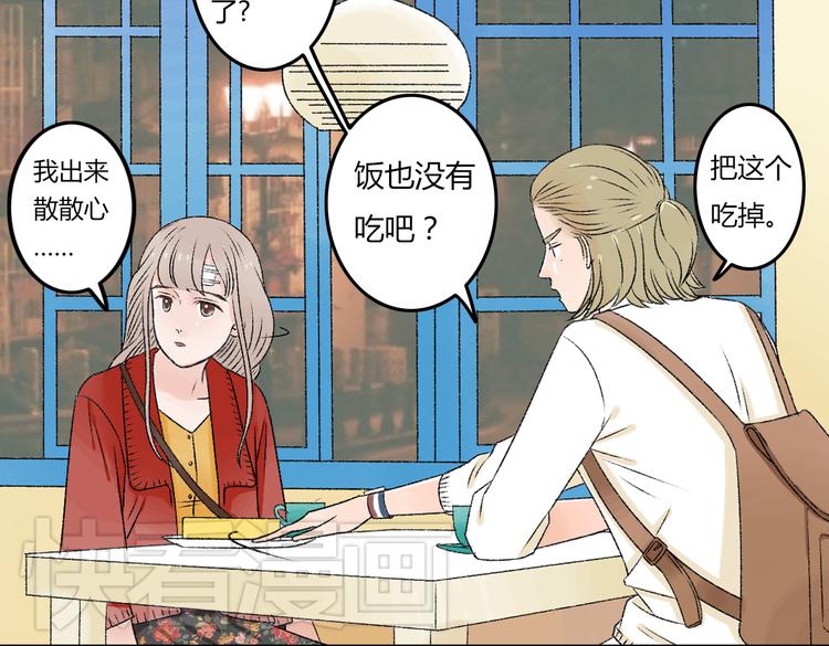 你是我的兄弟漫画,第6话 她是害死你父母的凶手！2图