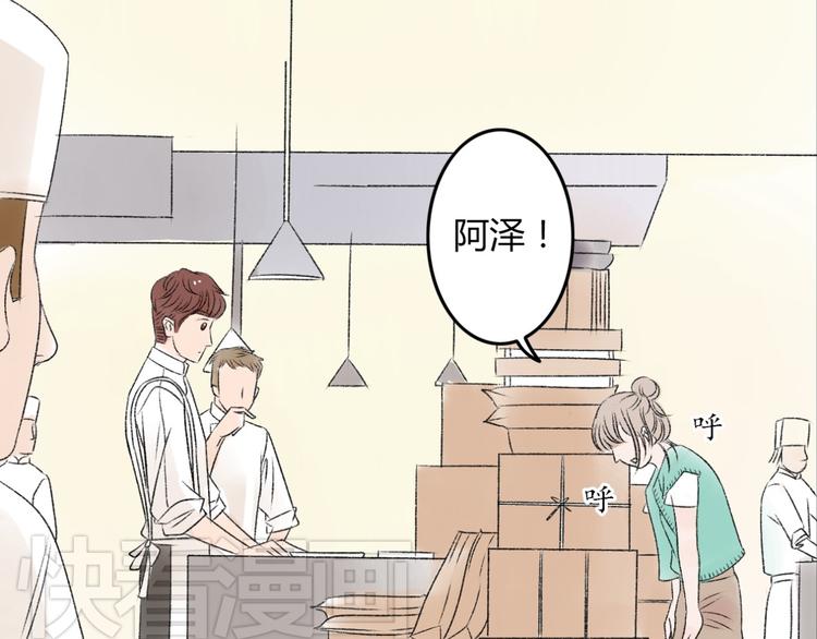 你是我的城池营垒漫画,第5话 为了救她砸成重伤2图