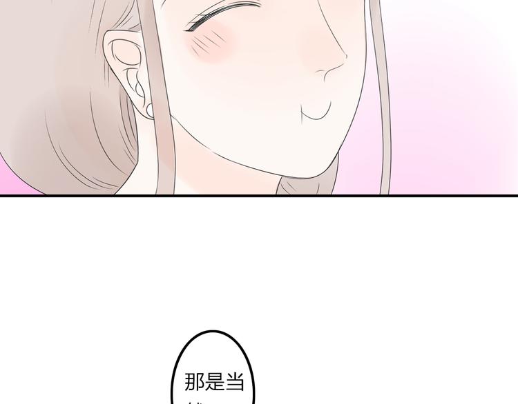 你是我的眼漫画,第11话 只要你幸福就好2图