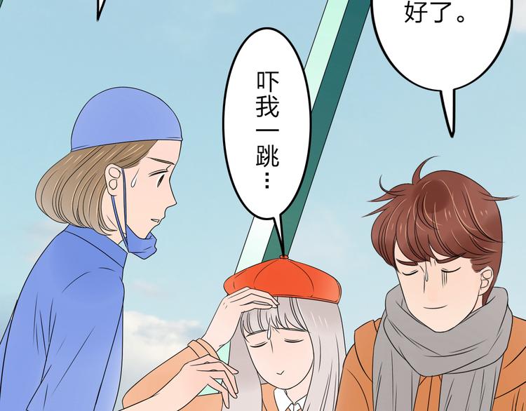 你是我的过敏原漫画漫画,第16话 我只是想待在你身边2图