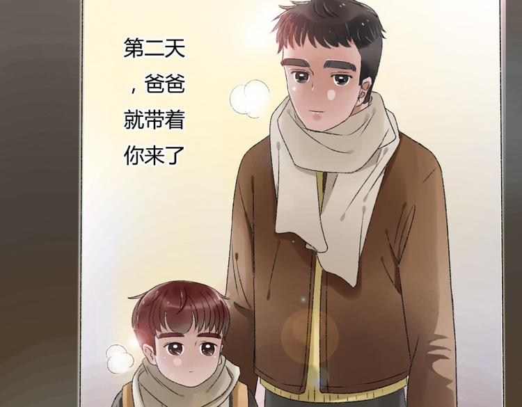 你是我的命中注定漫画,第7话 为什么你要接近我2图