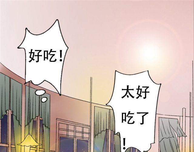 你是我的玫瑰花漫画,第1话 我的第一次被夺走了！1图