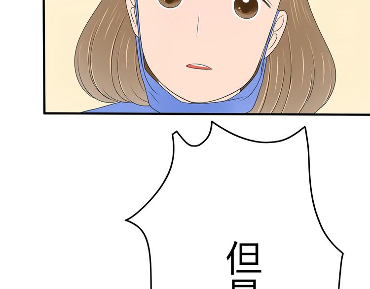 你是我的过敏源全集漫画,第16话 我只是想待在你身边2图