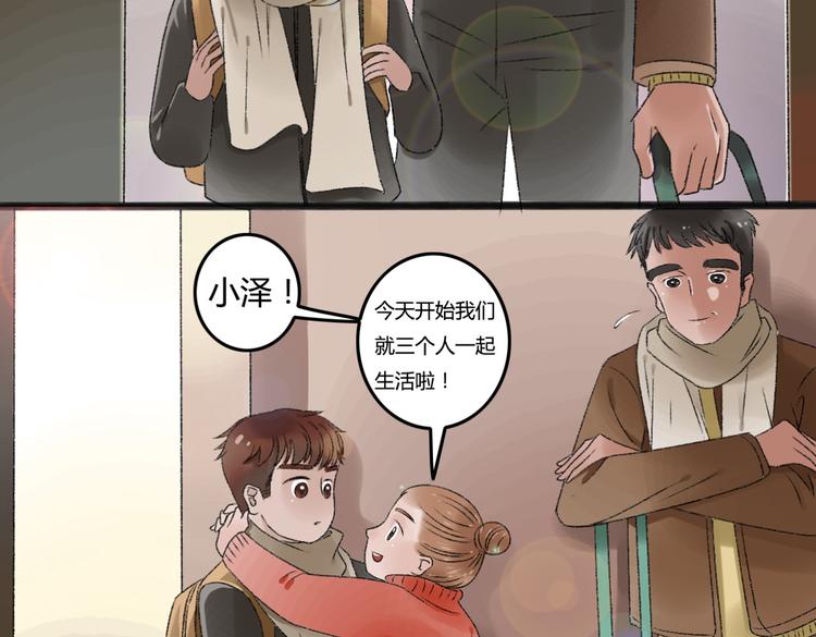 你是我的过敏源全集漫画,第7话 为什么你要接近我1图