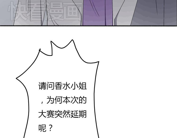 你是我的城池营垒电视剧全集免费漫画,第19话 情敌同车好尴尬……1图