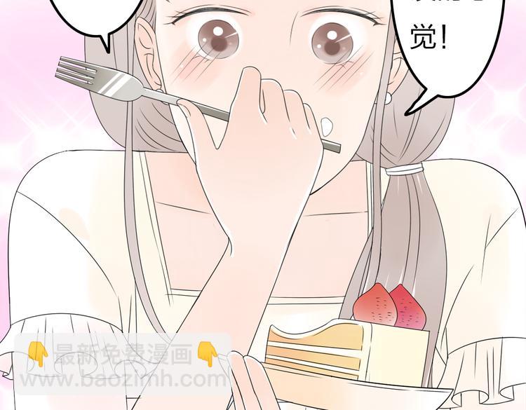 你是我的眼漫画,第11话 只要你幸福就好1图