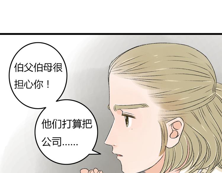 你是我的过敏源语录漫画,第6话 她是害死你父母的凶手！2图