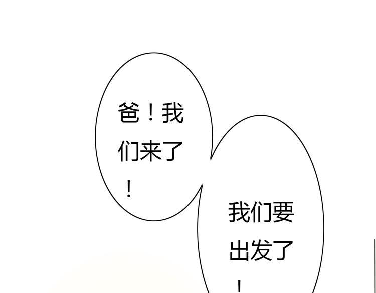 你是我的唯一漫画,完结篇 我们都会变得更好1图