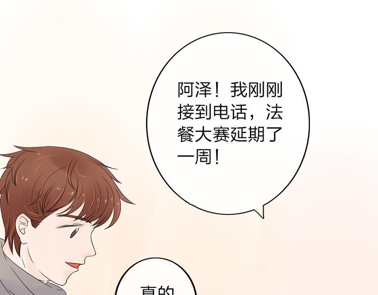 你是我的荣耀全集免费天天影院漫画,第17话 为什么你总看不到我1图