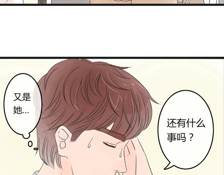 你是我的人漫画,第5话 为了救她砸成重伤1图