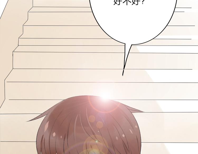 你是我的过敏源全集漫画,第18话 我会一直在你身边2图