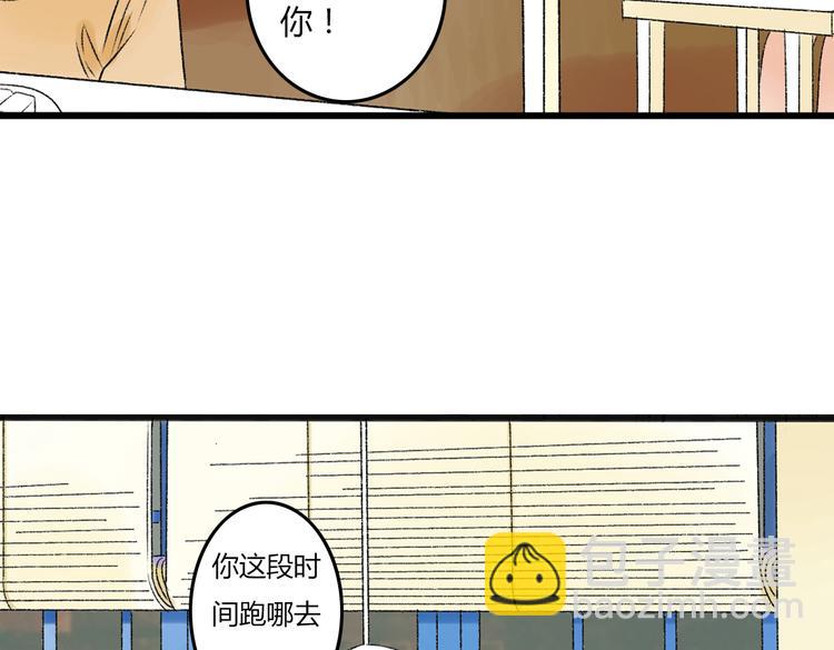 你是我的兄弟漫画,第6话 她是害死你父母的凶手！1图