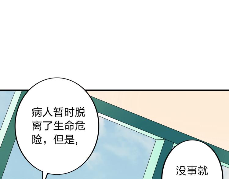 你是我的过敏原漫画漫画,第16话 我只是想待在你身边1图