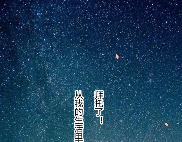 你是我的万千星辰漫画,第8话 珍贵的东西要亲自守护1图