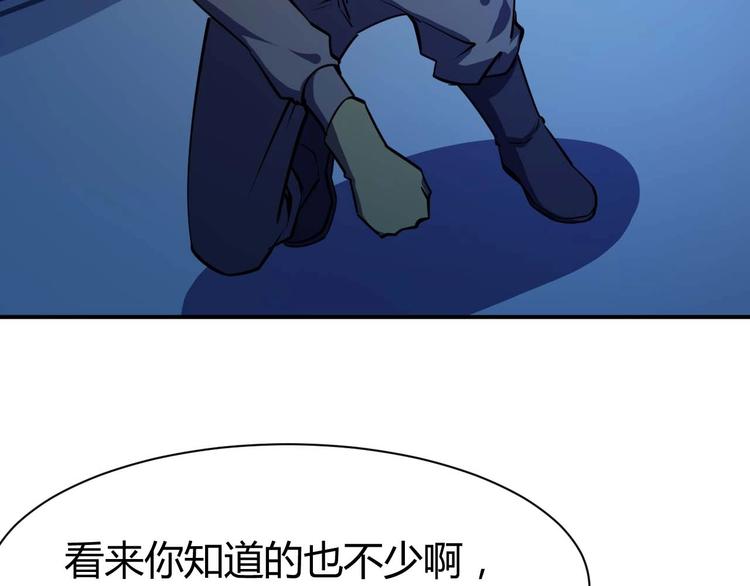 近身狂兵免费版漫画,第23话 剿灭匪徒2图